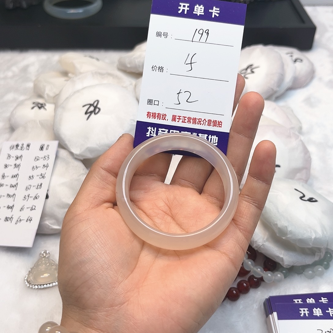 玛瑙/玉髓手镯未镶嵌199
