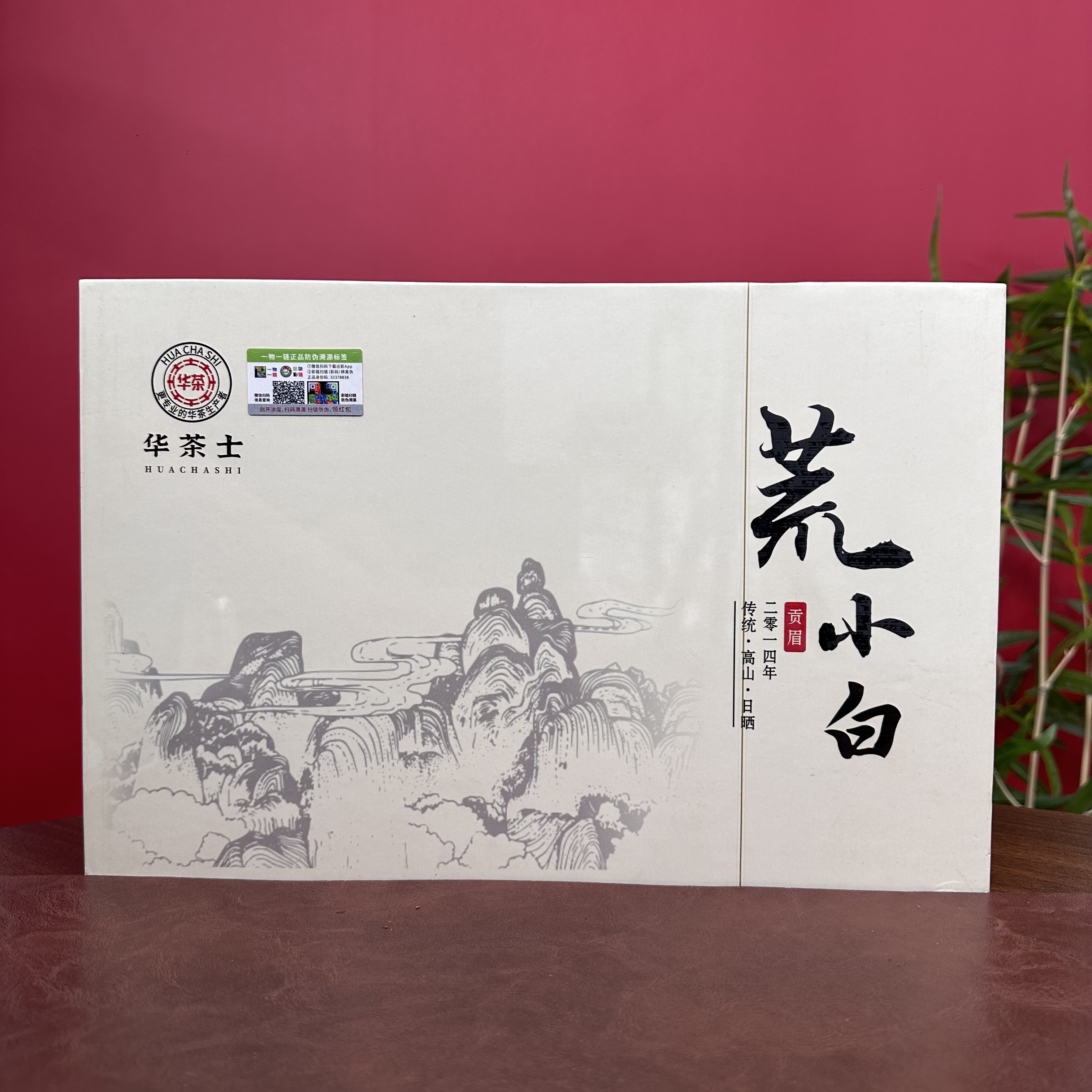 荒小白 2014年 贡眉 小菜茶
