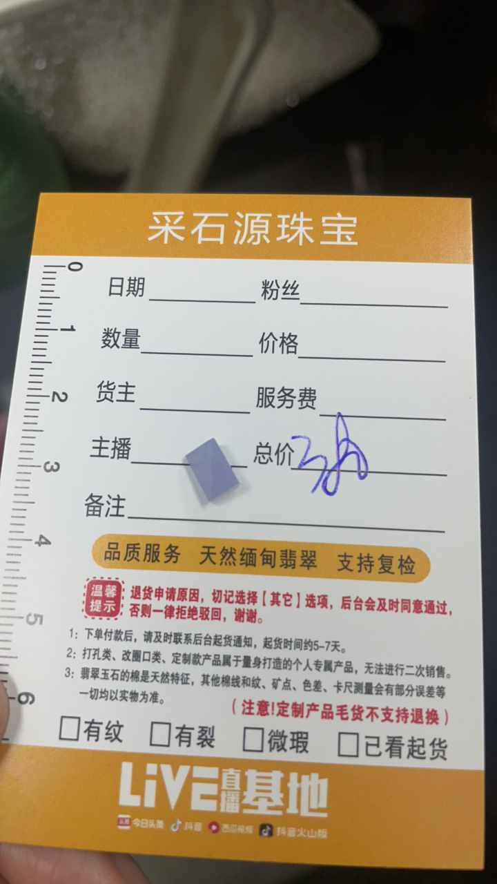 天然缅甸翡翠毛货