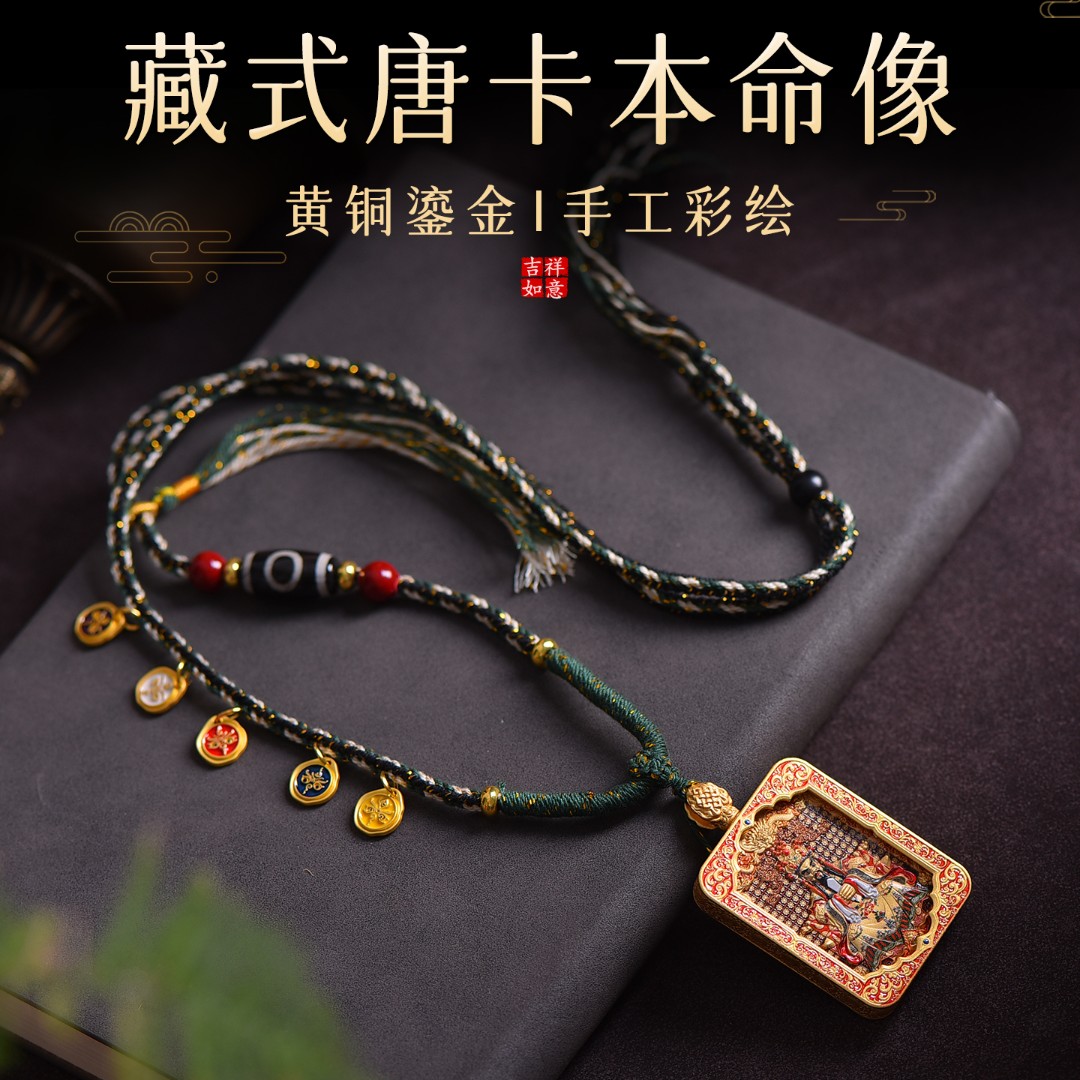 五台山八大守护唐卡正品授权文殊菩萨龙五爷吊坠五台山唐卡