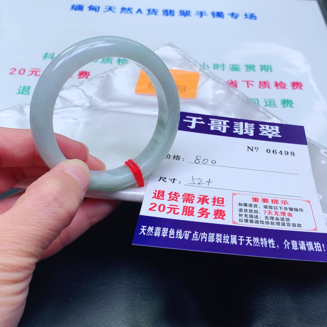 ****倩翡翠未镶嵌手镯498。          