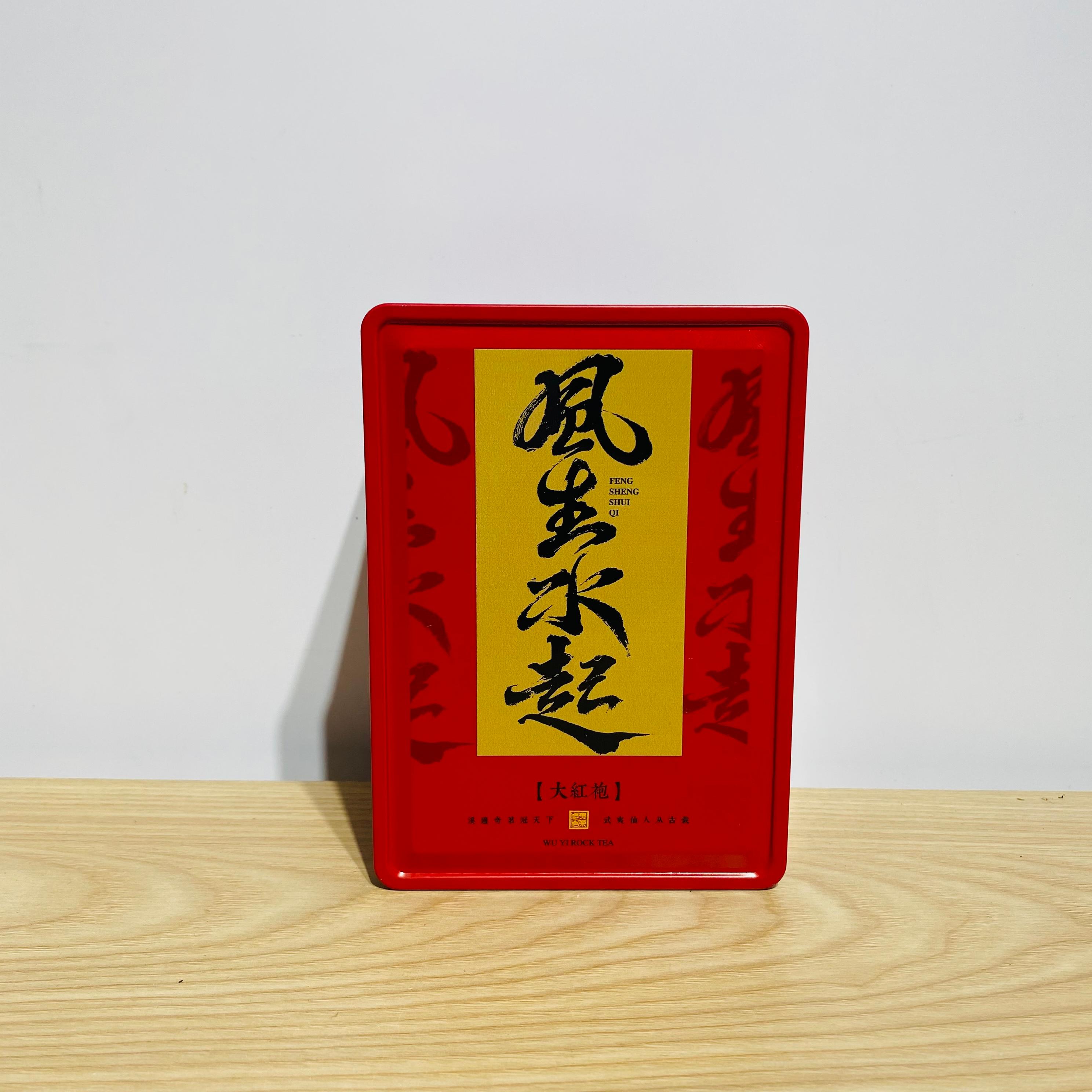 吾游茶器风生水起大红袍高档茶叶