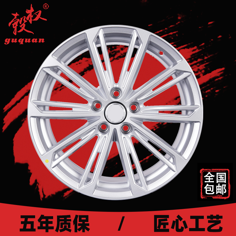 GUQUAN/毂权大众海外版改装轮毂 旋压工艺 经典改装 毂权品牌