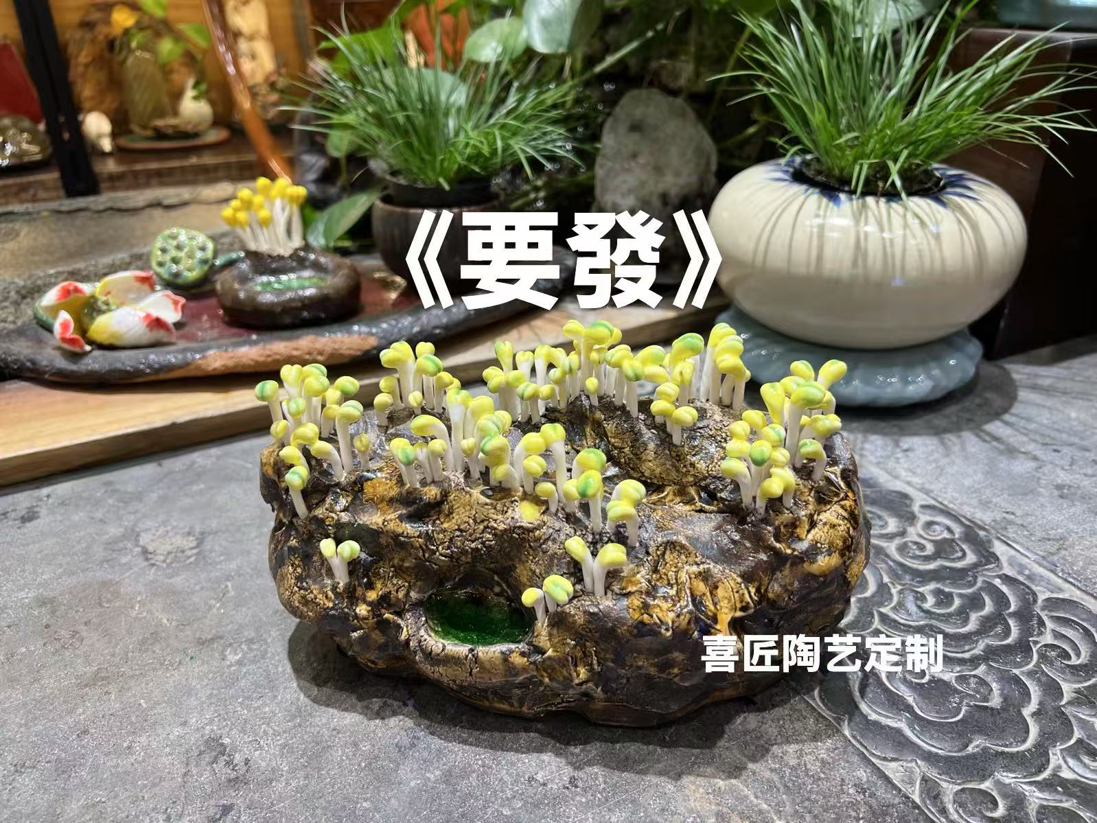 《要发》非遗石湾公仔陶瓷手工豆芽吉祥摆件创意礼品