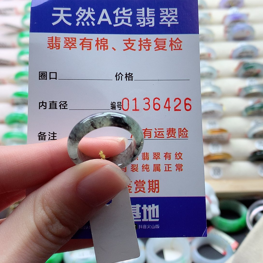 翡翠戒指未镶嵌17号