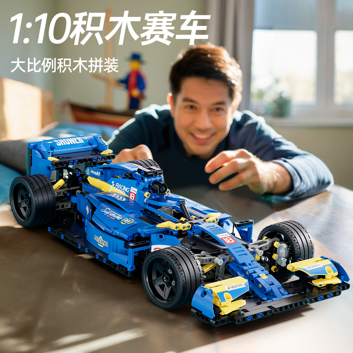 【星涯优品】1:10 方程式赛车蓝色F1 拼装积木模型玩具