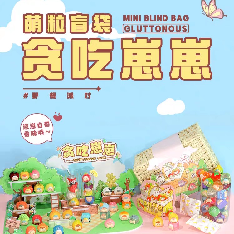 【后五】贪吃崽崽萌粒与果冰芬冰箱贴