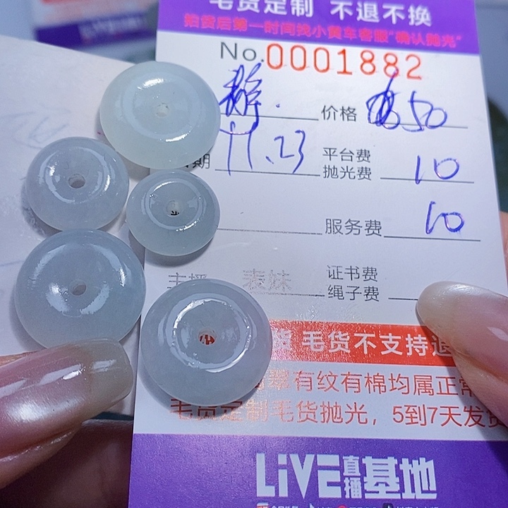 ****音定制翡翠未镶嵌翡翠