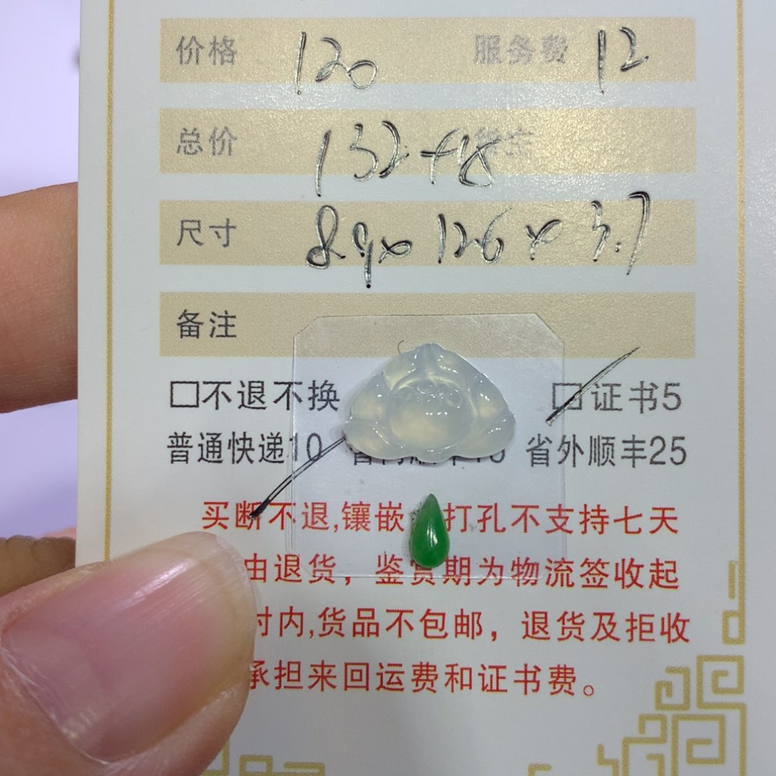 翡翠颈饰未镶嵌?花