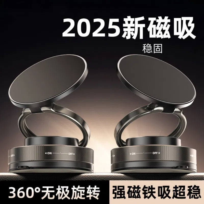爆款车载金属真空磁吸支架旋转导航多功能折叠吸附便携手机支架