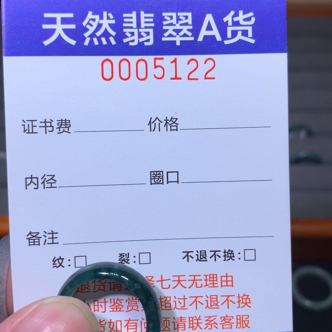 翡翠戒指未镶嵌知***你翡翠