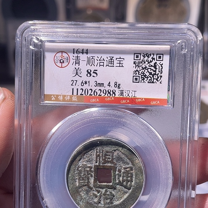 铜EB封装评级盒子币一个2988