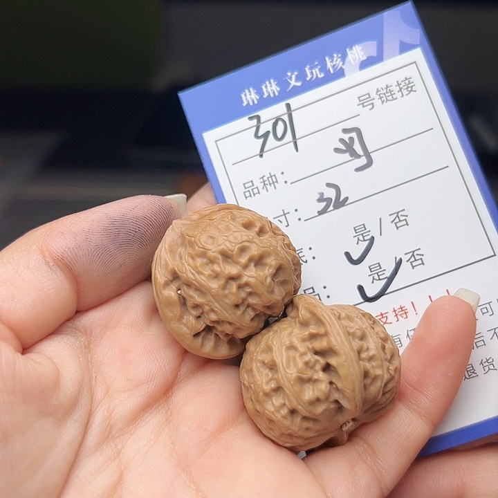 文玩核桃吊坠核桃树301