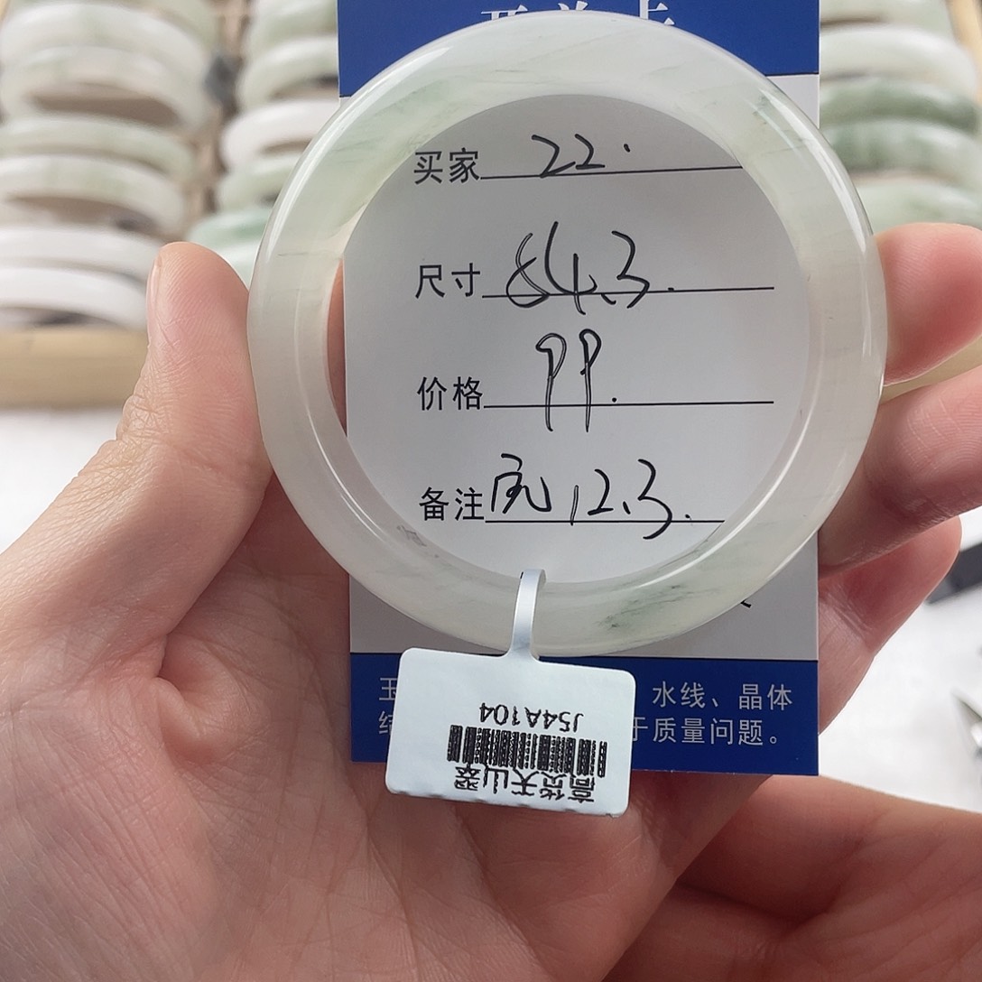 石英质玉手镯未镶嵌