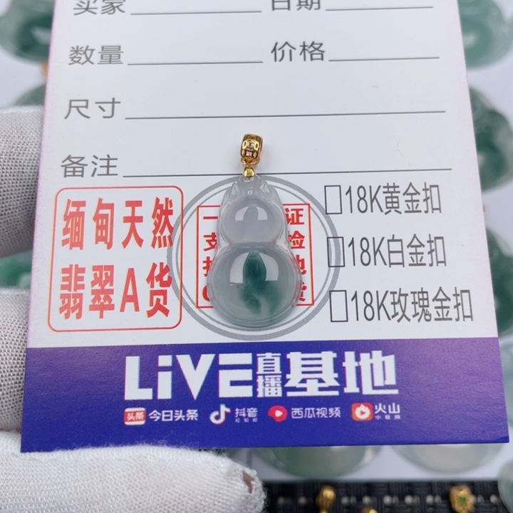 翡翠未镶嵌吊坠(不含链)