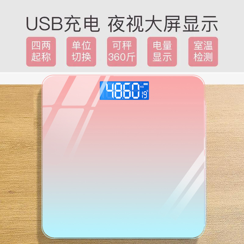 充电屏极光渐变人体秤电子称称重体重秤体脂秤智能成人隐蓝牙精准
