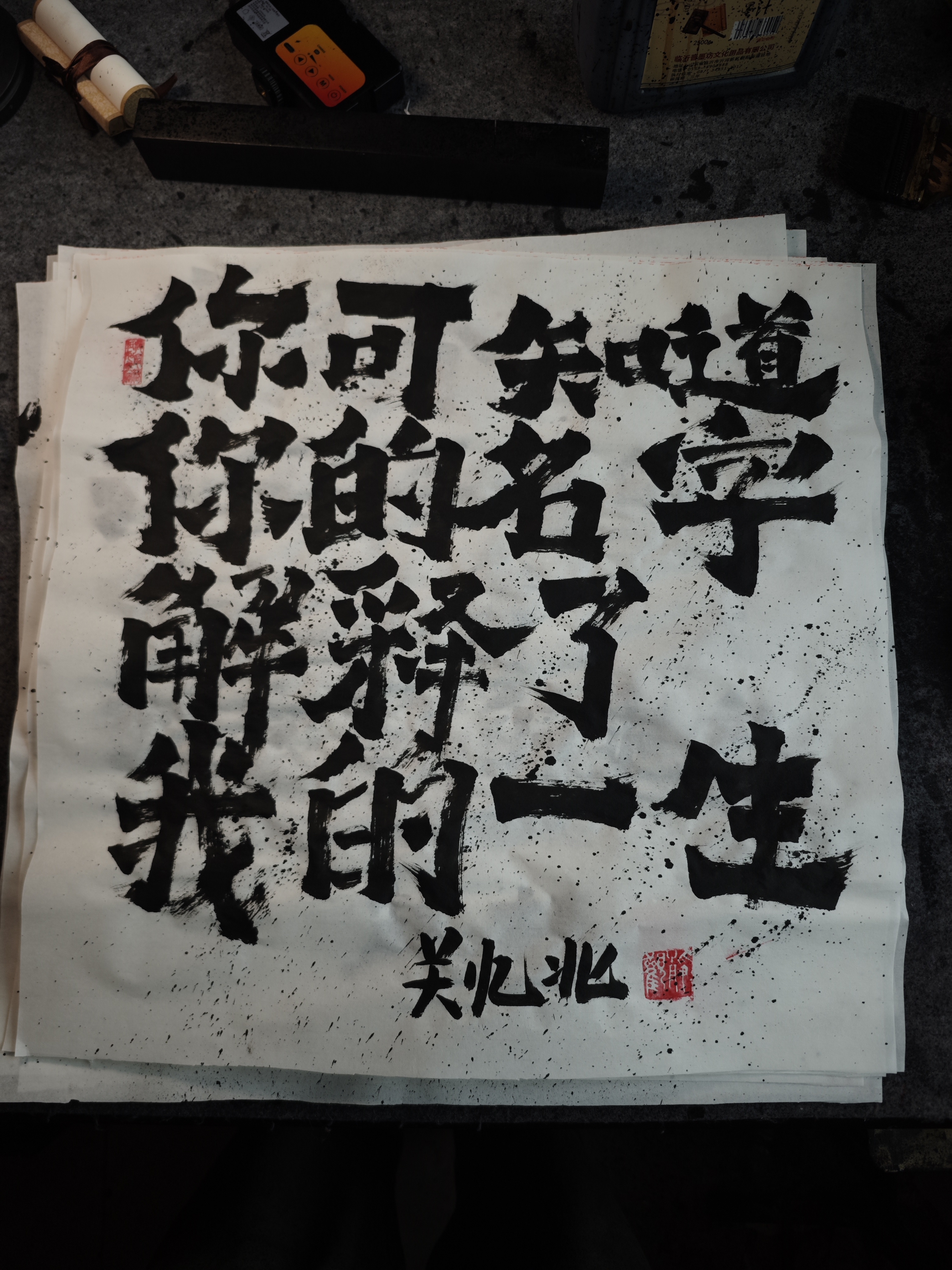 你可知道你的名字解释了我的一生 宋胖子周边字画