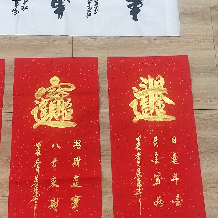 书法书画家作品集