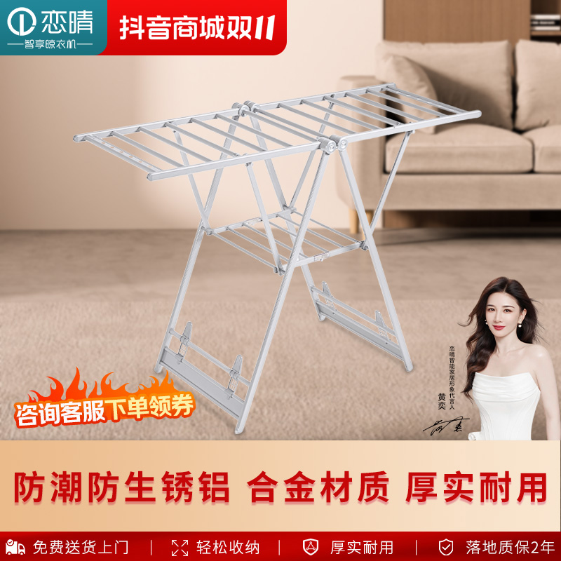 恋晴晾衣架落地折叠阳台室内婴儿晒被适用晾衣架家用挂衣架家用