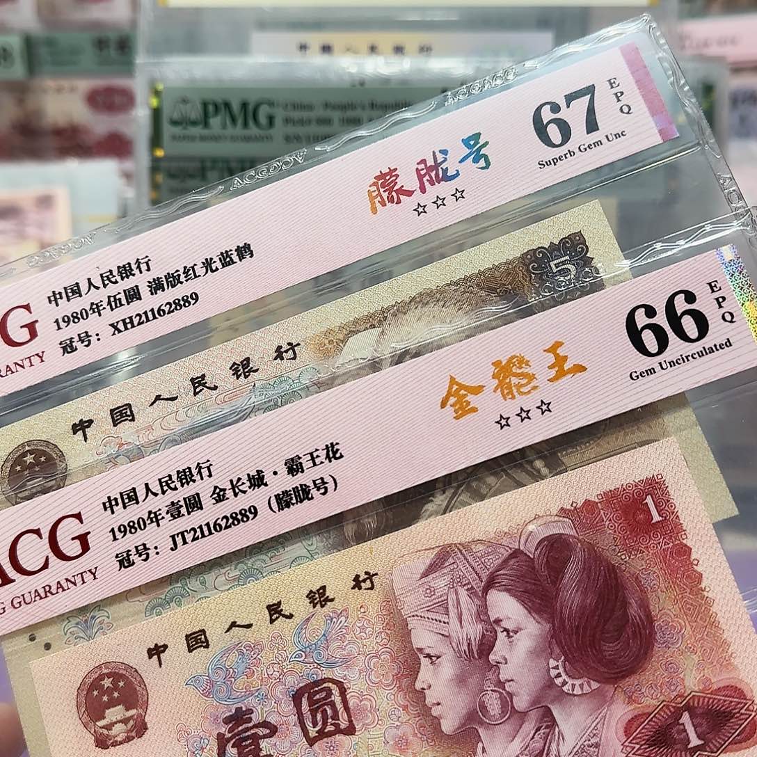 纸21162889。。。。。全同号。朦胧号805金龙王