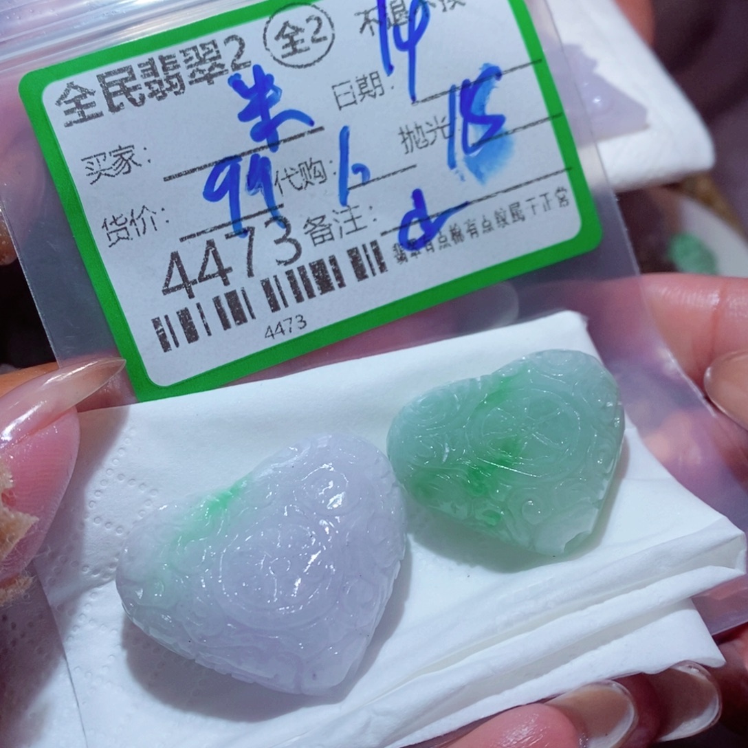 壹***光定制翡翠未镶嵌我
