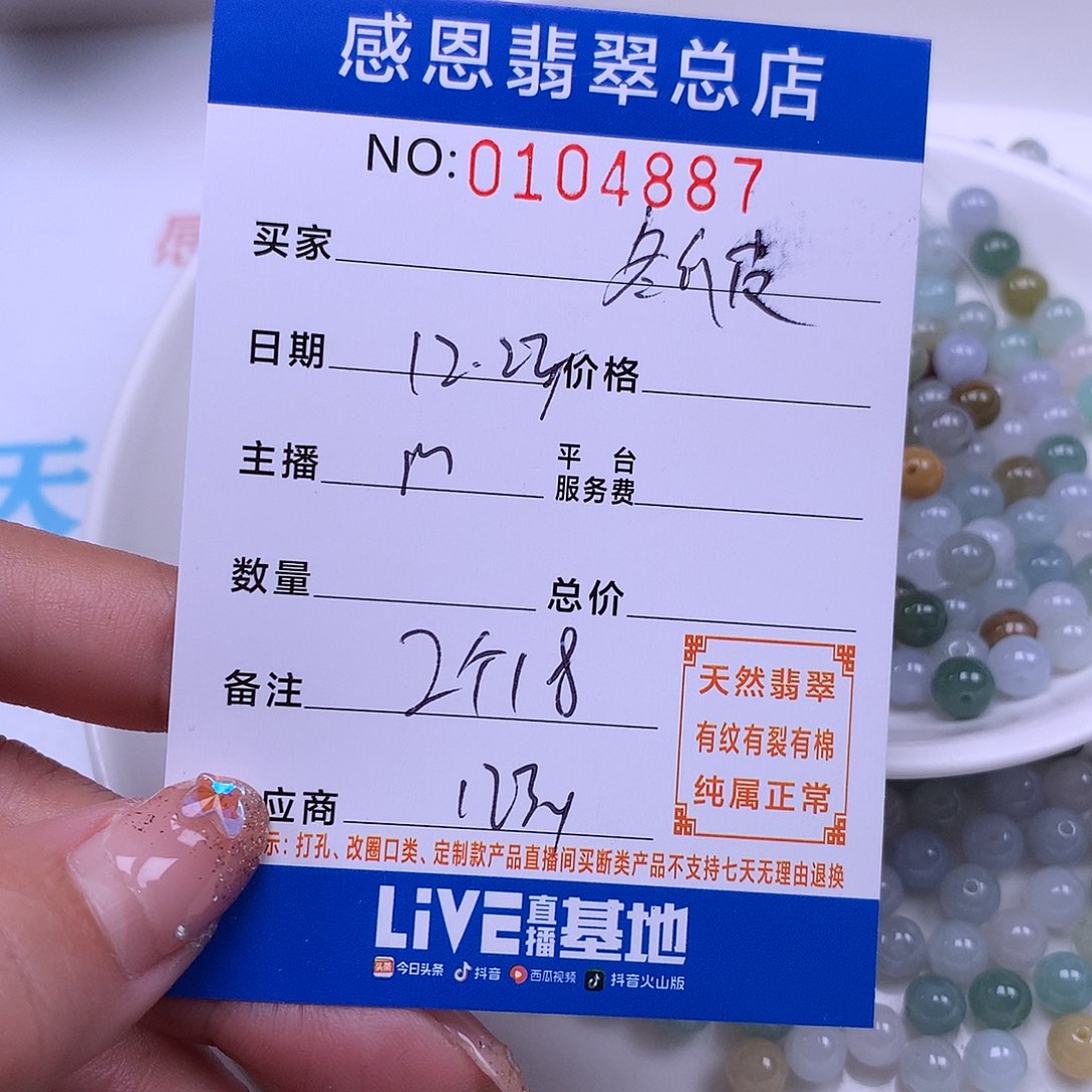 冬***皮翡翠未镶嵌手链翡翠