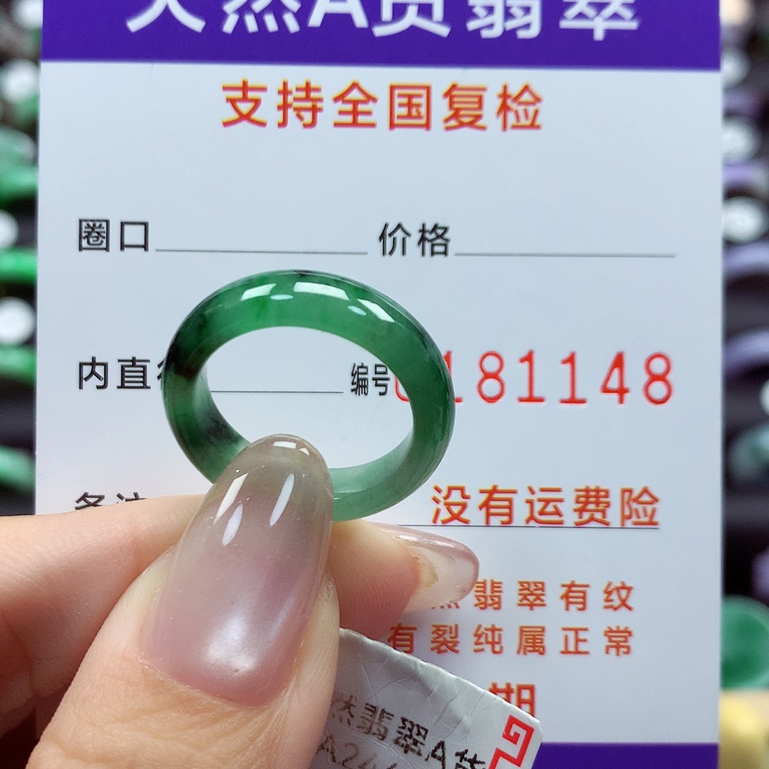 翡翠戒指未镶嵌杨****s14号