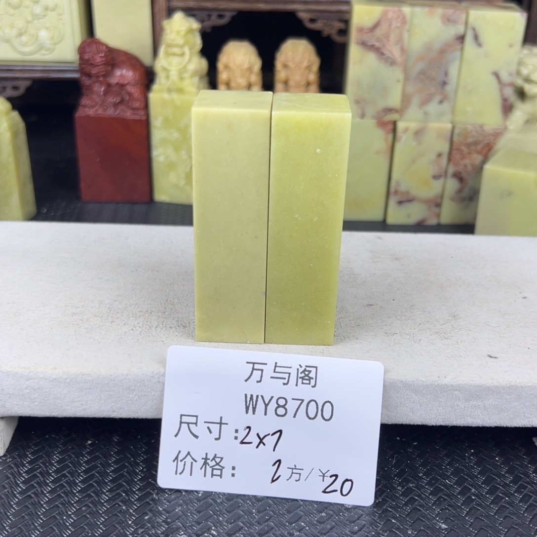 青田石青田石印章