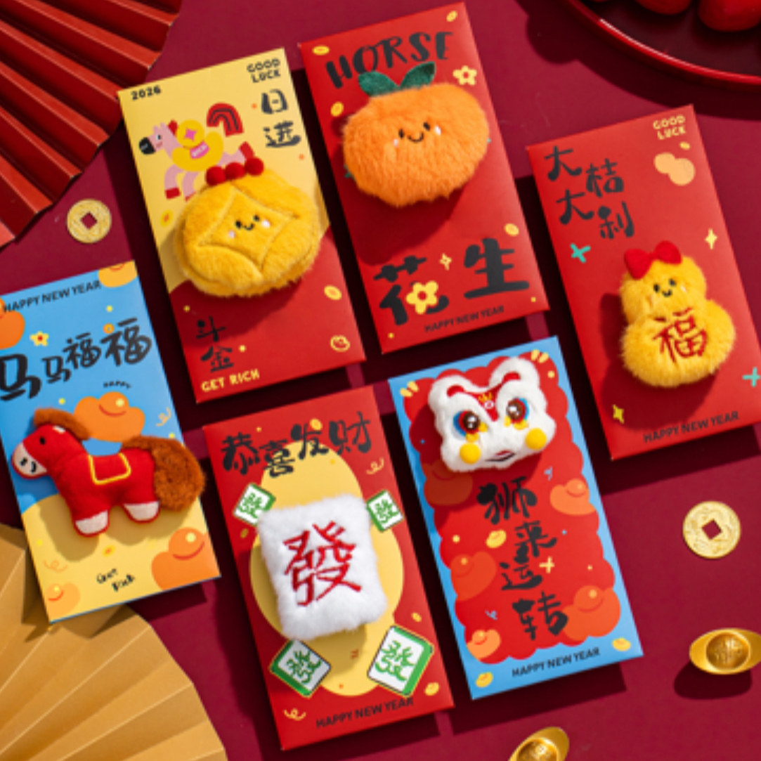 2026年平面毛绒马年刺绣红包