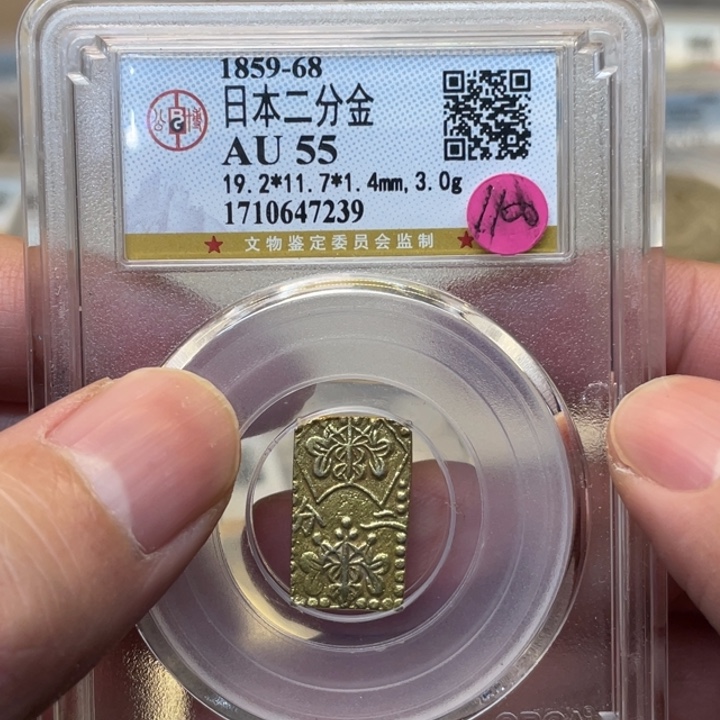 金古钱币一枚图片品相