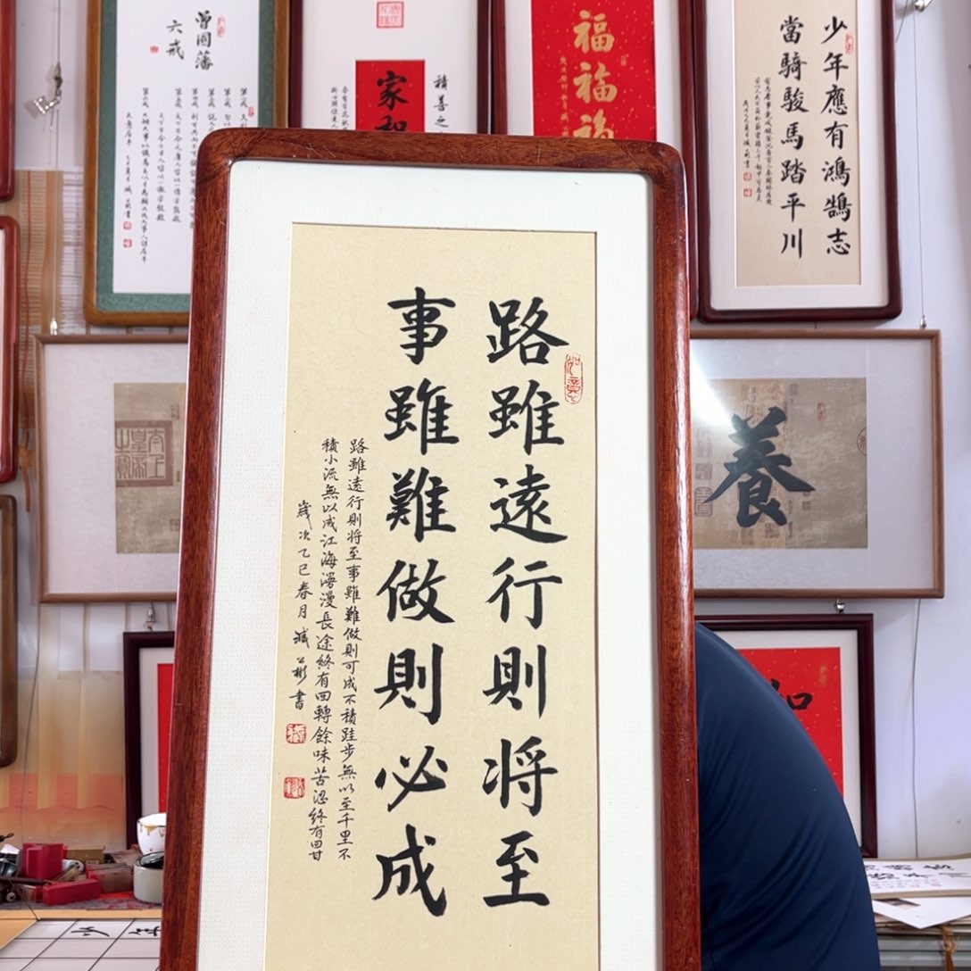 书法37*69cm-省书协臧公彬-手写书法实木装裱