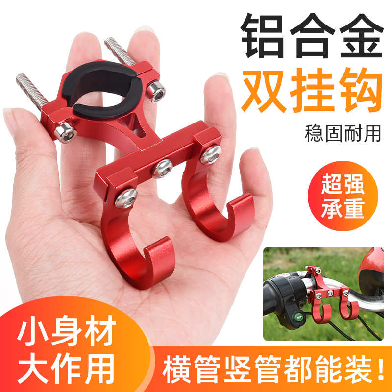 电动车挂钩摩托车双钩免打孔前置通用自行车挂物扣电瓶车头盔勾子