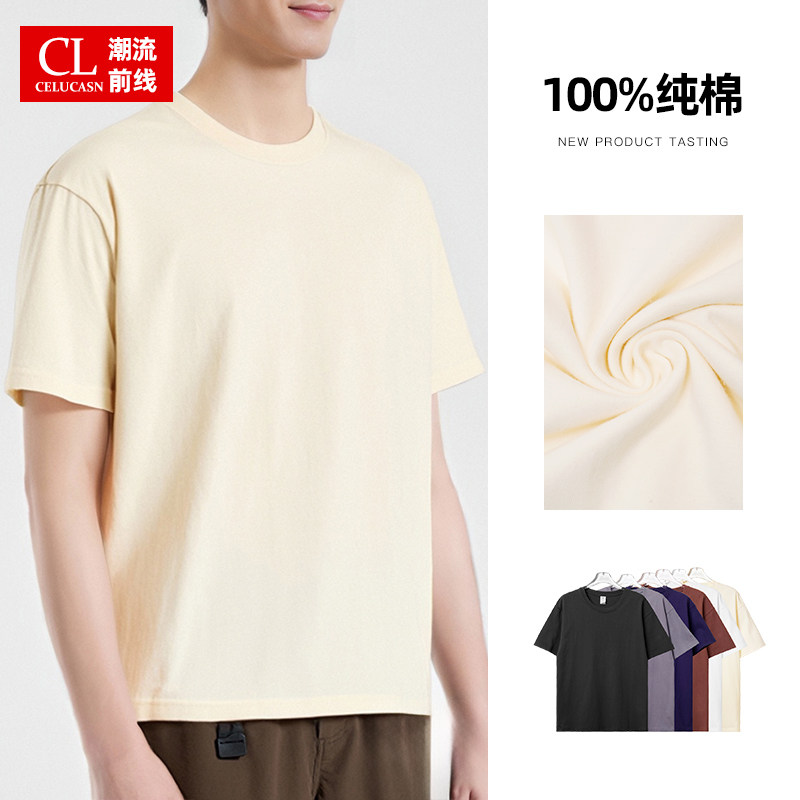 【CL/潮流前线】重磅精梳莫代尔棉T恤云男士短袖棉宽松纯色男女短袖