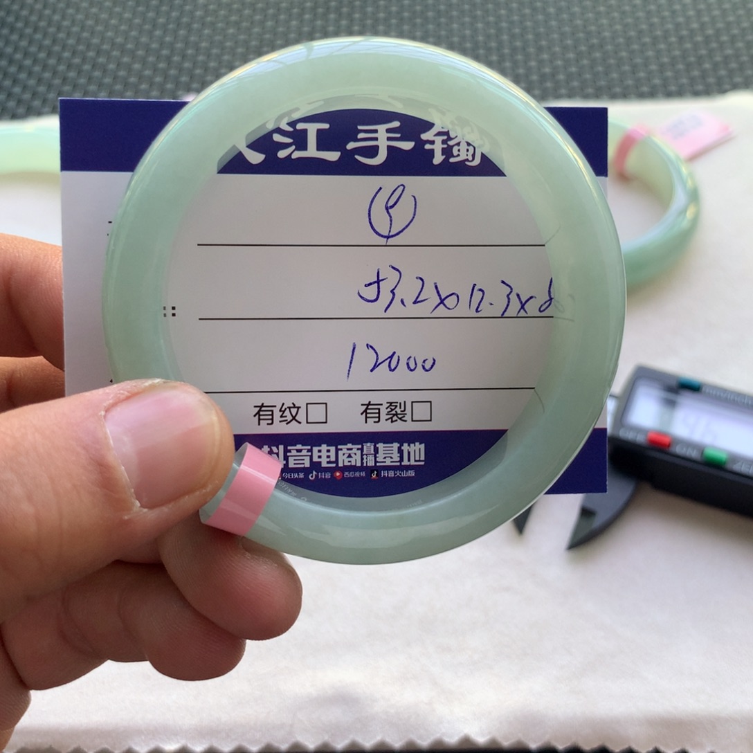 翡翠手镯未镶嵌                 9