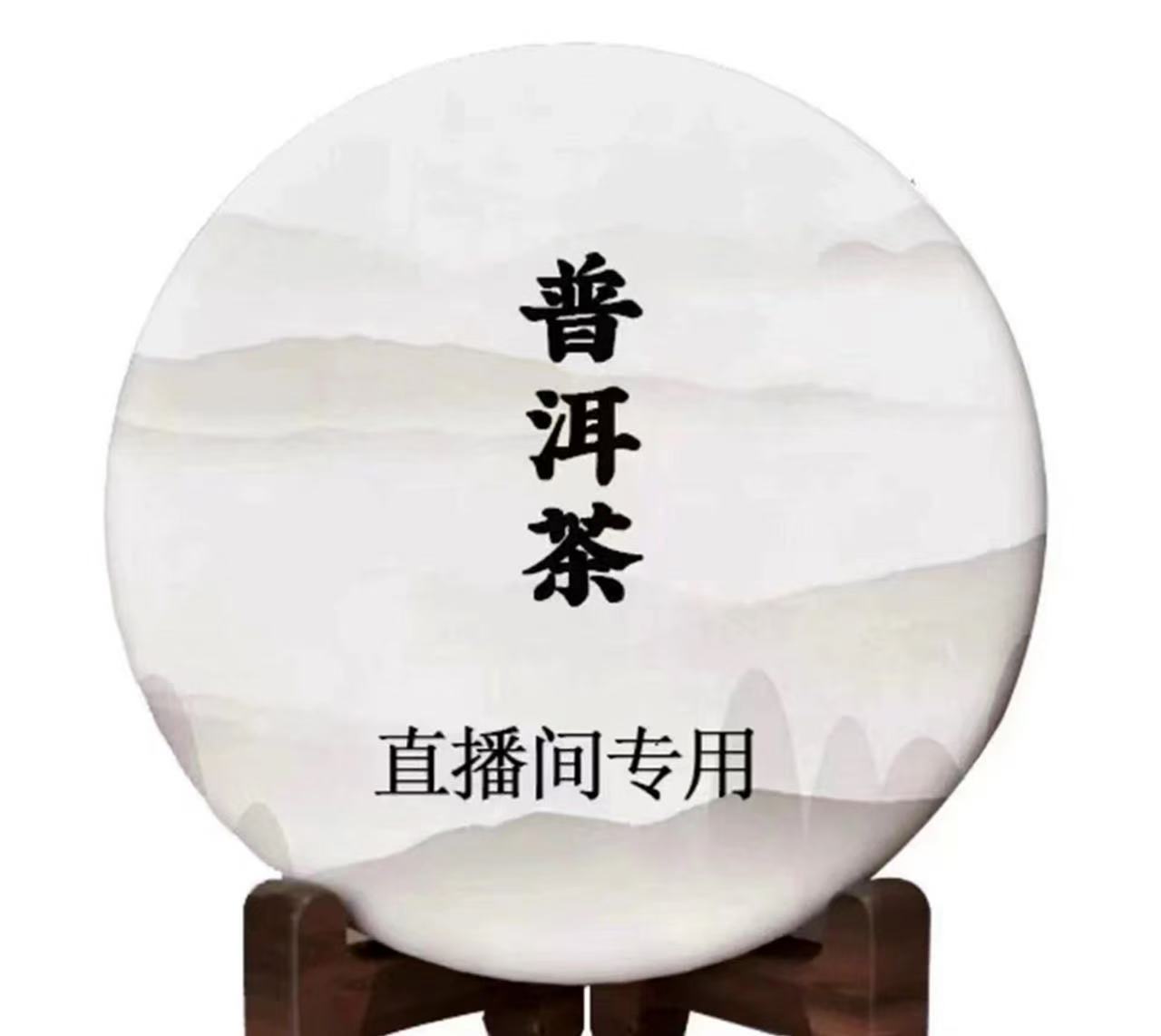 【小熊 精选】茶王