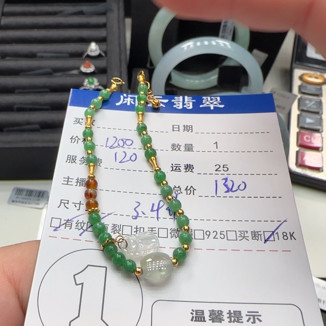 翡翠18K金镶嵌挂件翡翠