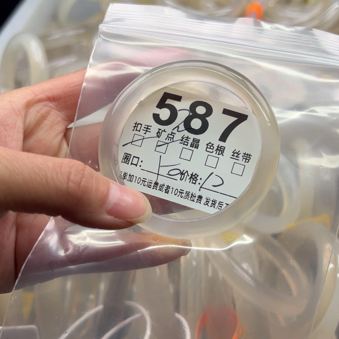 玛瑙/玉髓未镶嵌手镯587