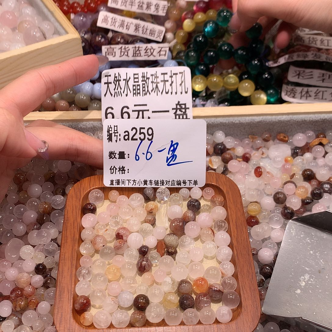 未镶嵌手串水晶259¥@……