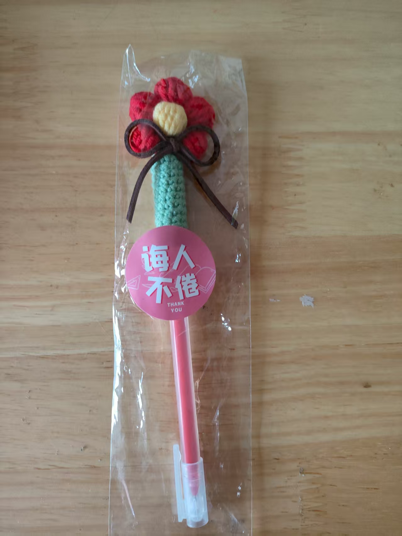 成品2个包邮 手工钩织·泡芙小花向日葵笔套教师节礼物送老师