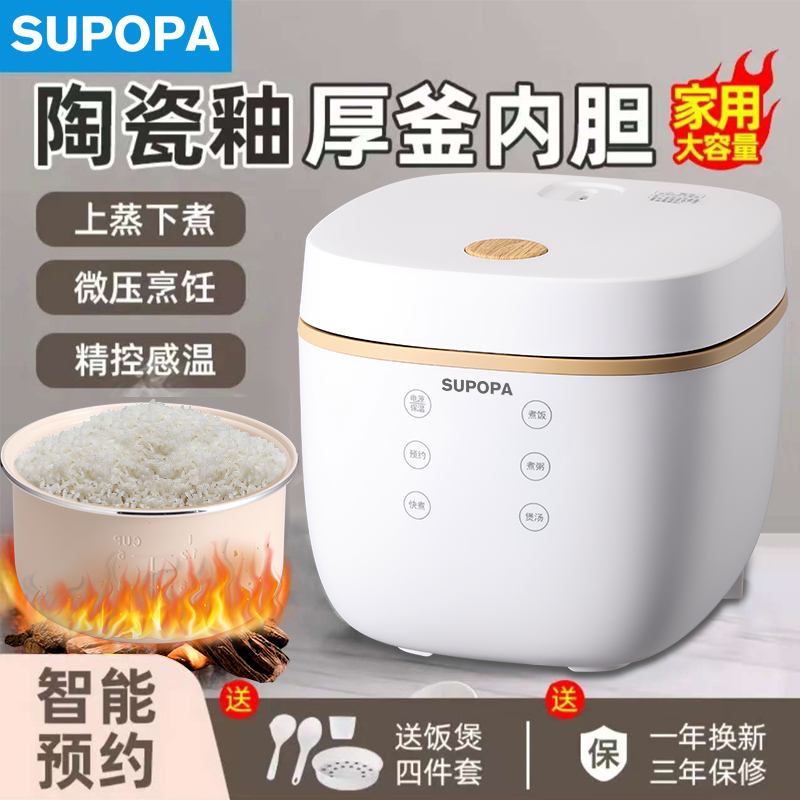 SUPOPA苏泊电饭煲家用3L小型1-2人多功能宿舍智能蒸煮不粘电饭锅