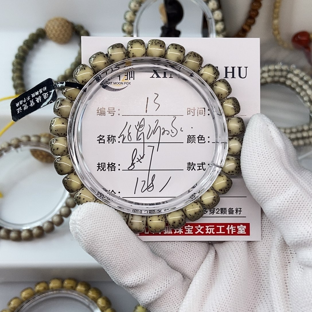 星月菩提手串8绿背河豚13