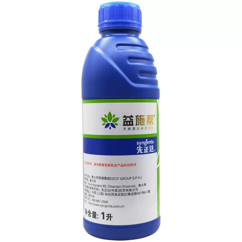 正品益施帮先正达含氨基酸水溶肥黄瓜番茄蔬菜高级叶面肥水溶肥料