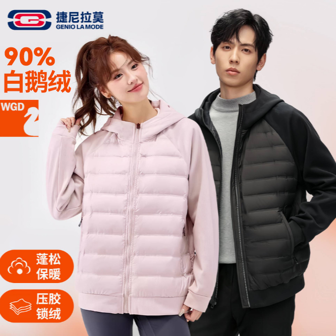 【与辉上播】秋冬加厚新国标90白鹅绒情侣款轻奢连帽鹅绒服23AW5002