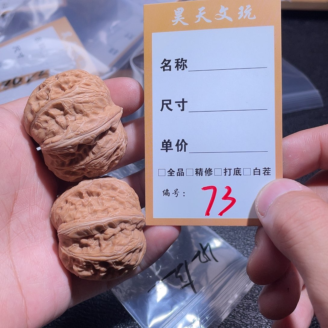文玩核桃把件文玩核桃73