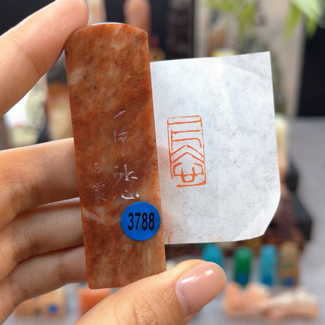 寿山石印石3788。                   
