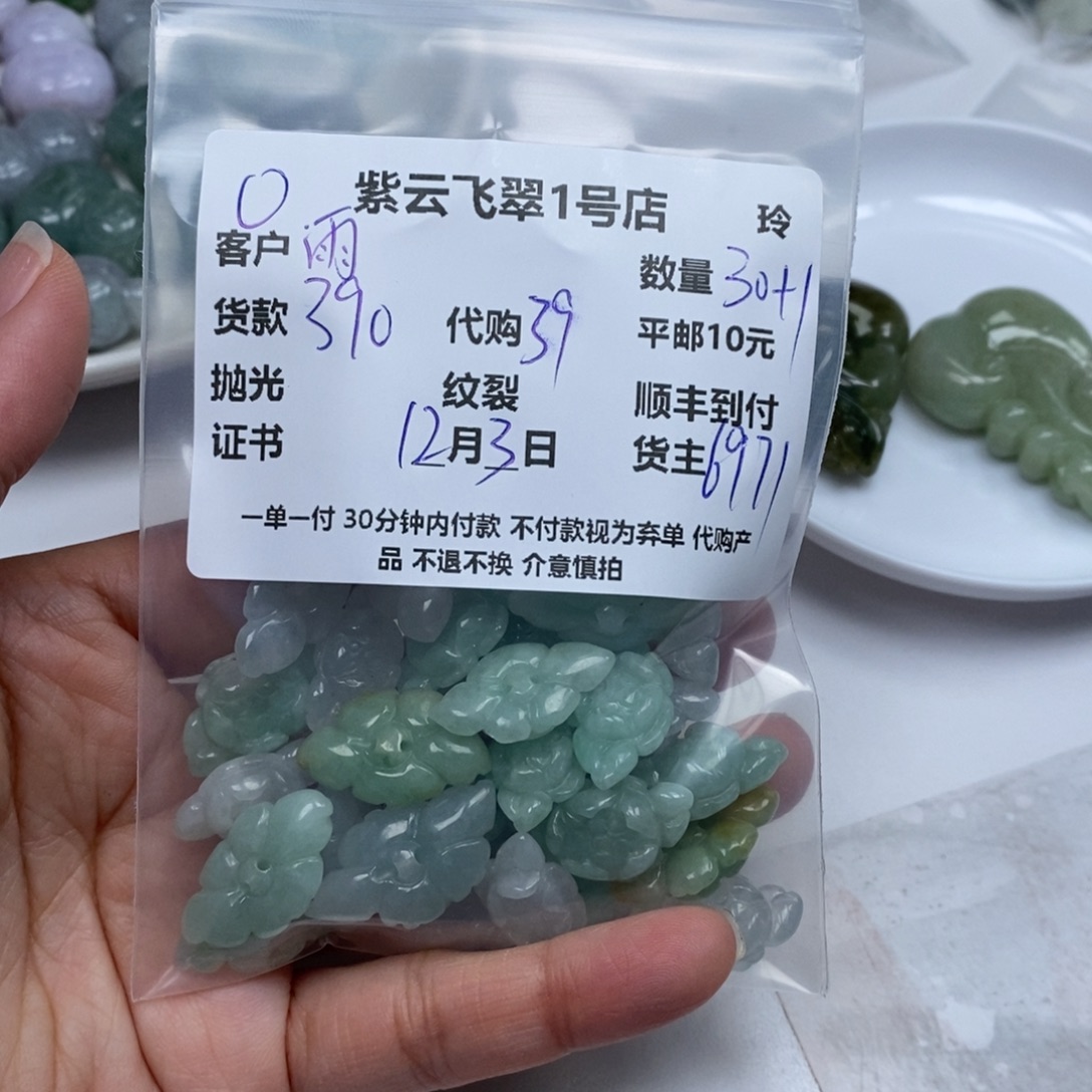 雨***后翡翠未镶嵌颈饰翡翠