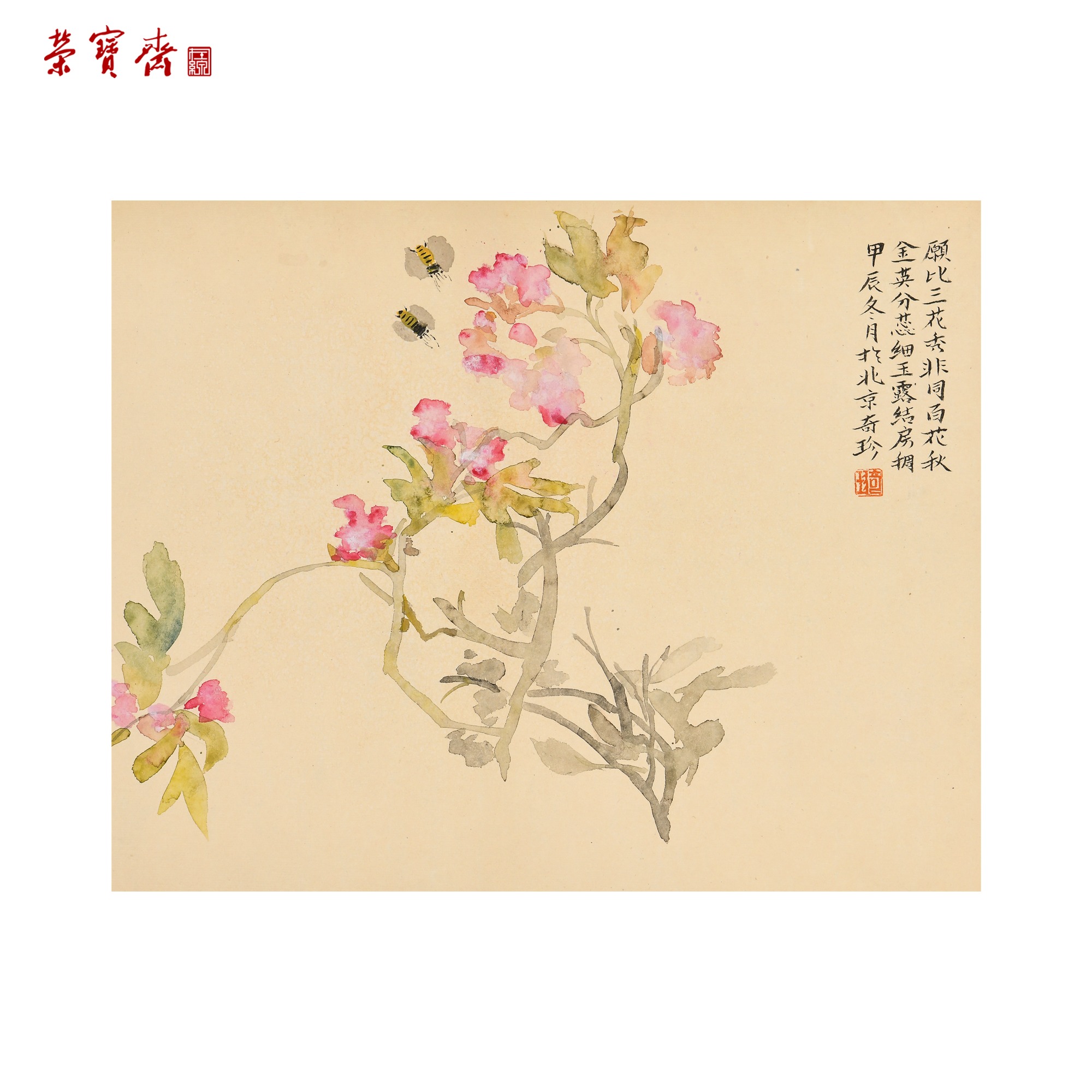 -6（g94557）《春趣》书画 纸本已托 39.5*33cm