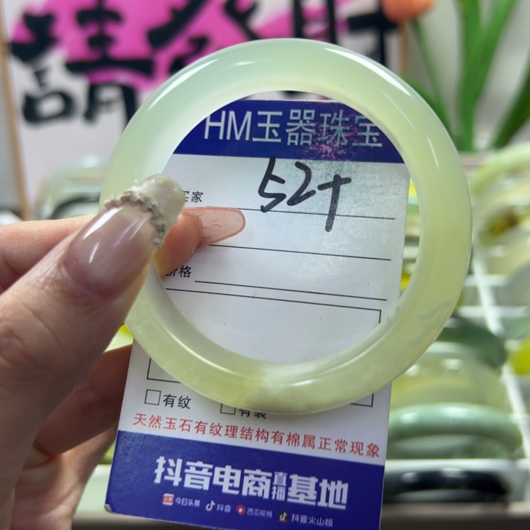 蛇纹石玉未镶嵌手镯93