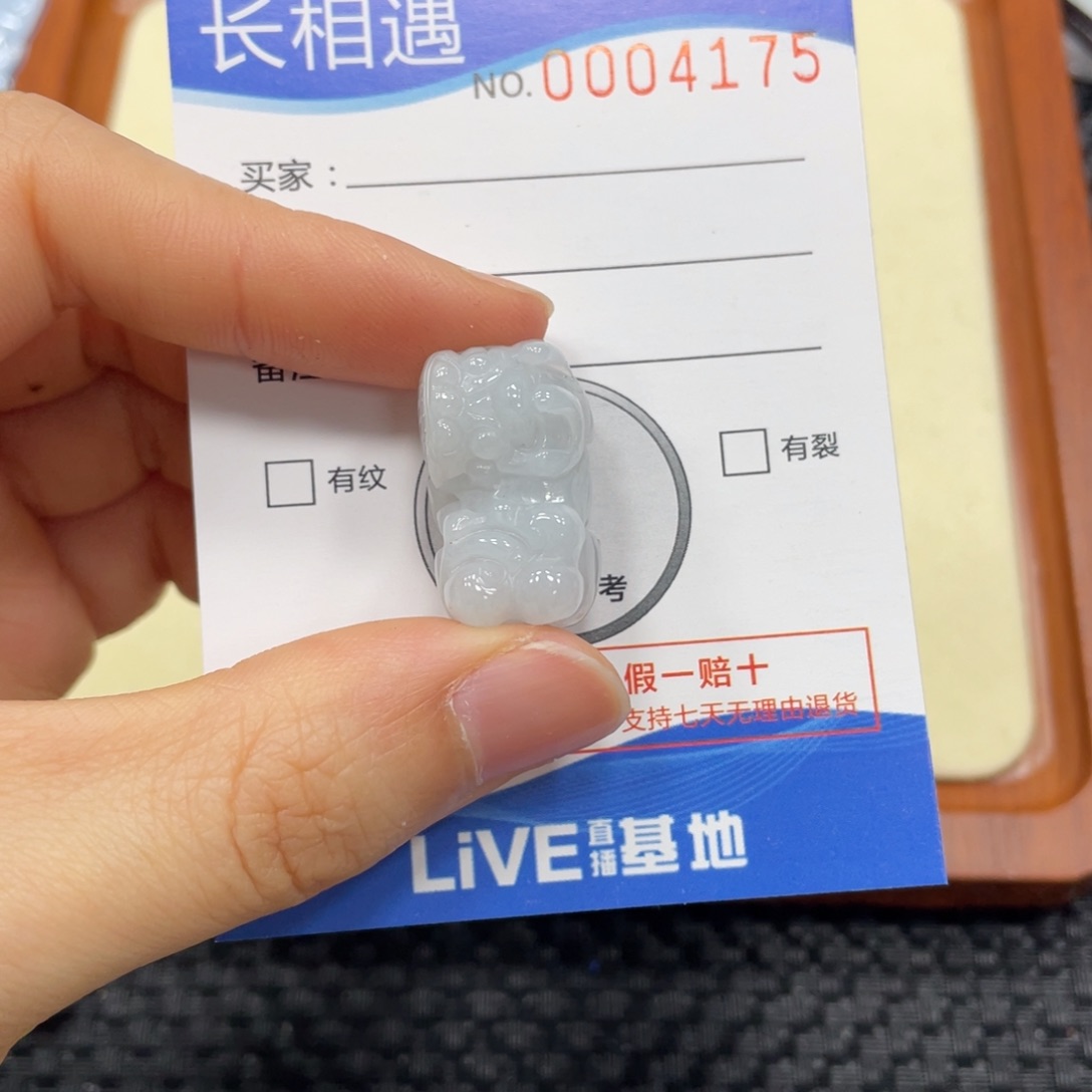 翡翠颈饰未镶嵌翡翠吊坠4175