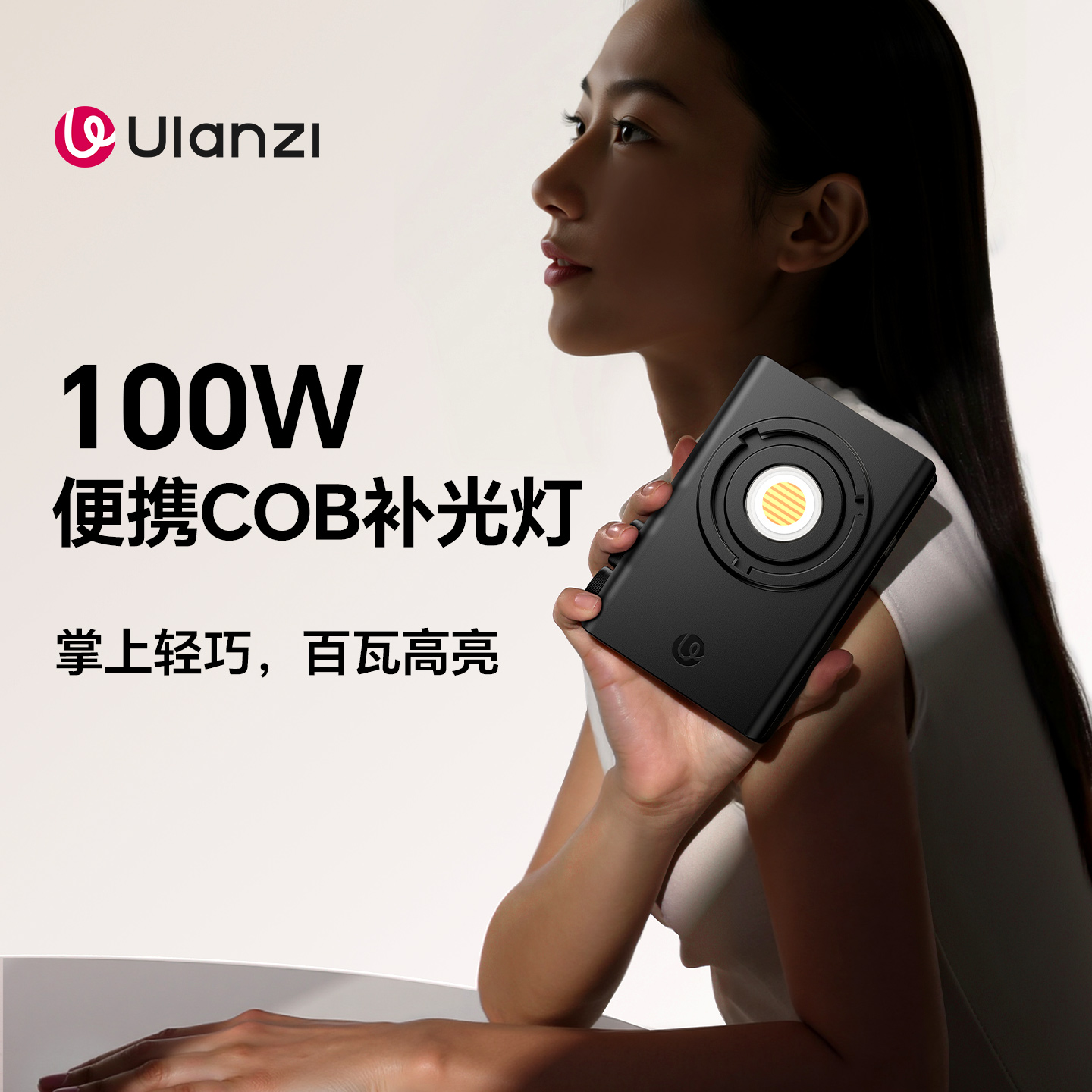 Ulanzi/优篮子100W COB灯C01直播补光灯便携户外摄影灯双色温高亮